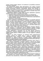 Реферат 'Пихология - педагогу, педагогика - психологу', 222.