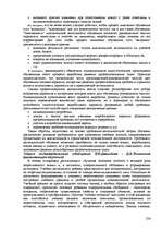 Реферат 'Пихология - педагогу, педагогика - психологу', 224.