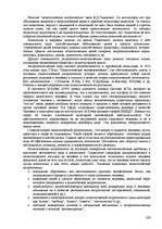 Реферат 'Пихология - педагогу, педагогика - психологу', 229.