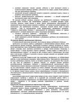Реферат 'Пихология - педагогу, педагогика - психологу', 242.