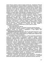 Реферат 'Пихология - педагогу, педагогика - психологу', 245.