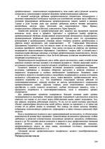 Реферат 'Пихология - педагогу, педагогика - психологу', 264.
