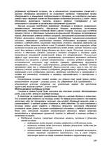Реферат 'Пихология - педагогу, педагогика - психологу', 269.