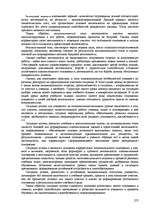 Реферат 'Пихология - педагогу, педагогика - психологу', 272.