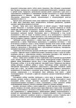 Реферат 'Пихология - педагогу, педагогика - психологу', 275.