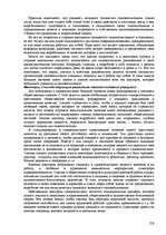 Реферат 'Пихология - педагогу, педагогика - психологу', 278.