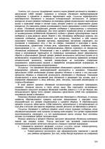 Реферат 'Пихология - педагогу, педагогика - психологу', 288.