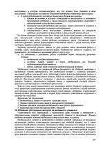 Реферат 'Пихология - педагогу, педагогика - психологу', 295.