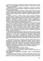 Реферат 'Пихология - педагогу, педагогика - психологу', 296.