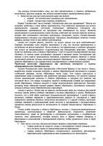 Реферат 'Пихология - педагогу, педагогика - психологу', 301.