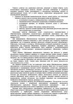 Реферат 'Пихология - педагогу, педагогика - психологу', 302.
