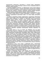 Реферат 'Пихология - педагогу, педагогика - психологу', 304.