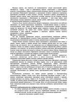 Реферат 'Пихология - педагогу, педагогика - психологу', 306.