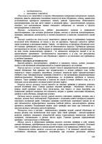 Реферат 'Пихология - педагогу, педагогика - психологу', 309.