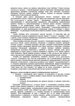 Реферат 'Пихология - педагогу, педагогика - психологу', 310.