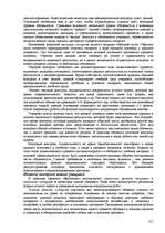 Реферат 'Пихология - педагогу, педагогика - психологу', 311.
