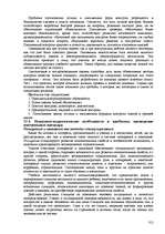 Реферат 'Пихология - педагогу, педагогика - психологу', 312.