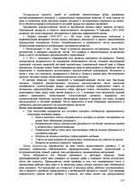 Реферат 'Пихология - педагогу, педагогика - психологу', 317.