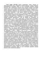Реферат 'Пихология - педагогу, педагогика - психологу', 320.
