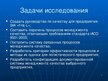 Презентация 'Система менеджмента качества логистчического предприятия SIA "Fris-L"', 3.