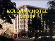 Презентация 'Kolonna Hotel Group', 1.
