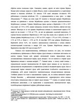Дипломная 'Особенности охраны труда женщин и детей в Латвии и ЕС', 26.