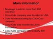 Презентация 'The Coca - Cola Company', 4.