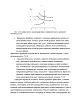 Реферат 'Безработица в Латвии: структура и динамика', 8.