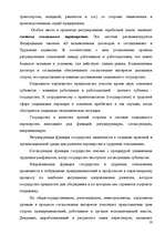 Реферат 'Анализ организации оплаты труда руководителей и специалистов на примере Московск', 14.