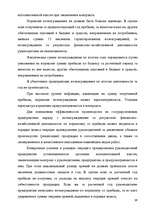 Реферат 'Анализ организации оплаты труда руководителей и специалистов на примере Московск', 37.