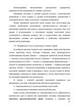 Реферат 'Анализ организации оплаты труда руководителей и специалистов на примере Московск', 38.
