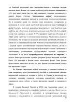 Реферат 'Анализ организации оплаты труда руководителей и специалистов на примере Московск', 44.