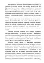 Реферат 'Анализ организации оплаты труда руководителей и специалистов на примере Московск', 50.