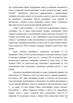 Реферат 'Анализ организации оплаты труда руководителей и специалистов на примере Московск', 51.