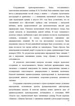 Реферат 'Анализ организации оплаты труда руководителей и специалистов на примере Московск', 53.