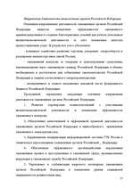 Реферат 'Анализ организации оплаты труда руководителей и специалистов на примере Московск', 55.