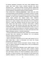 Реферат 'Особенности банковского маркетинга', 22.