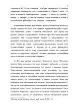 Дипломная 'Правовые аспекты бюджетной системы Латвии', 7.