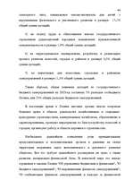 Дипломная 'Правовые аспекты бюджетной системы Латвии', 44.