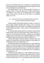 Дипломная 'Iekšējās kontroles sistēma un kredītreitings Baltijas – Amerikas uzņēmējdarbības', 48.