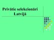 Презентация 'Privātie selekcionāri Latvijā', 1.
