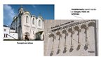 Презентация 'Svētās Sofijas Debesbraukšanas katedrāle Vladimirā, Krievijā', 4.