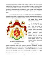 Реферат 'Balkānu heraldika: Bulgārijas un Serbijas piemēri', 10.