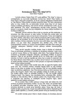 Эссе 'Recenzija par filmu “Pūt, vējiņi”(1973)', 1.