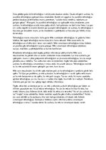 Эссе 'Tehnoloģijas', 1.