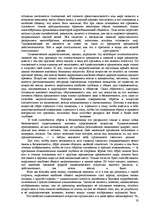 Реферат 'Жизнь и творчество Фёдора Сологуба', 19.