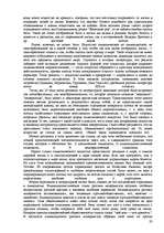 Реферат 'Жизнь и творчество Фёдора Сологуба', 20.