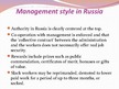 Презентация 'Management Style in Russia', 2.