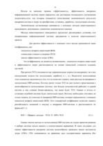 Реферат 'Электронная логистика в управлении предприятием', 34.