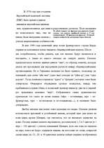 Реферат 'ЕВРО: возможные перспективы', 7.